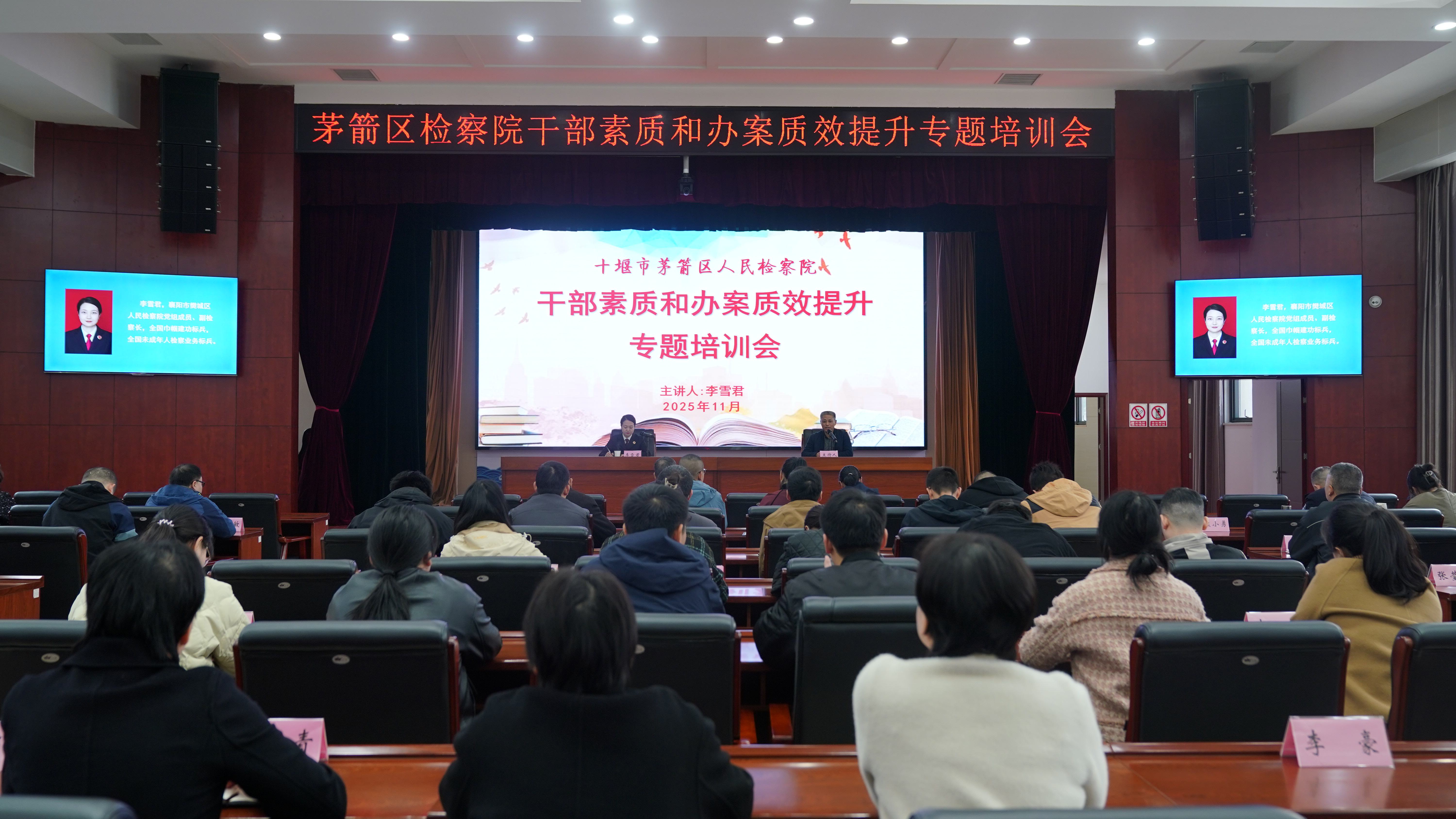 远道传薪授业，赋能检察提质！这场培训“干货”拉满