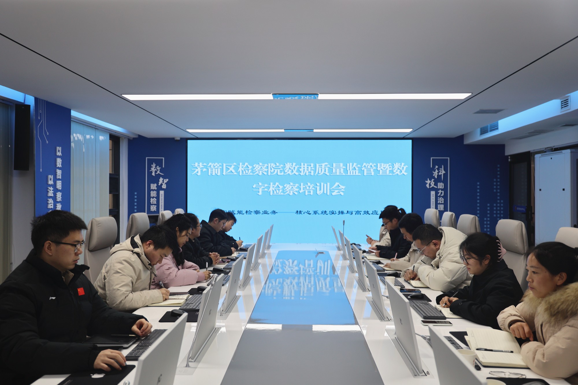 以“数字引擎”激活检察新动能 茅箭区检察院召开数字应用培训会