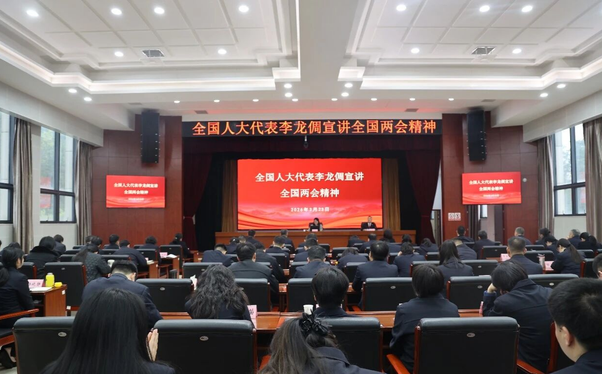 李龙倜代表走进茅箭区检察院宣讲全国两会精神