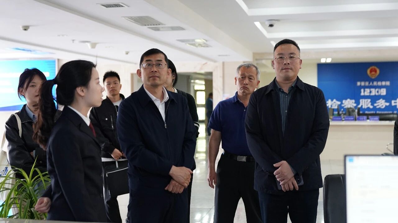 检察“同行”来打卡！北京市平谷区检察院到茅箭区检察院调研交流